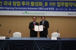 5일 코엑스 전시장 3층 회의실에서 열린『외국인 국내 창업 및 투자활성화』를 위한 외환은행과 서울산업통상진흥원과의포괄적 업무협약식에서 외환은행 외국고객부 정청원본부장(오른쪽)과 서