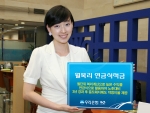 우리은행, ‘월복리 연금식적금’ 판매
