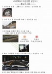 발명 및 디자인그룹 라이전씨가 개발한 ‘도로 비상상황 발생 통보 시스템’