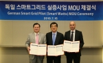 LG전자, 스마트그리드 사업 유럽 진출