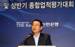 신한은행, ‘2010년 하반기 경영전략회의’ 및 ‘상반기 종합업적평가대회’ 개최