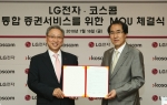 (좌로부터)LG전자 한국사업부 조성하 부사장, 코스콤 차왕조 전무