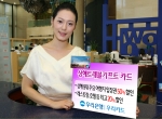 우리은행, ‘상해트래블기프트 카드’ 출시