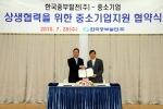 중부발전, 중소협력기업과 수출특화지원 등 협약식 개최