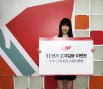 지난 28일, 신대방동 11번가 사옥에서 정낙균 11번가 총괄 본부장과 '고객 감동 이벤트'의 11번가 쇼핑 지원금 당첨자인 최윤지씨(왼쪽)가 기념촬영을 하고 있