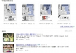 네이버 통합검색, 50년 전 기사에서 방금 전 뉴스까지 한번에 보여준다