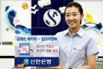 신한銀, ‘김대리 패키지-빙고이벤트’ 실시