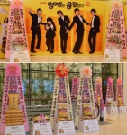 뮤지컬 '형제는 용감했다'공연장의 드리미 쌀오브제 화환