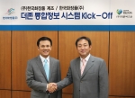 한국화장품과 더존비즈온은 IFRS 기반 ERP 시스템 구축 계약을 지난 5일(월) 체결했다. 더존비즈온 이중현 부사장(왼쪽)과 한국화장품 이용준 대표이사(오른쪽)가 계약 체결 후 