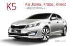 “6월 신차판매 1위 기아 K5…순위로 알아본 자동차 명칭과 의미”