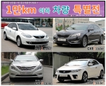 몸만 풀었다…카즈, 주행거리 1만킬로 미만 신차급 중고차 할인전 실시