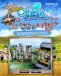 컴투스, 캐주얼 RPG '엘피스' 이색 영상 공개