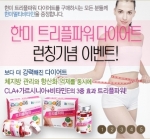 지엔마트, 여름철 건강을 지키는 건강기능식품 할인 이벤트 진행