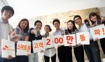SK텔레콤, 국내 통신사 최초 스마트폰 가입고객 200만 돌파