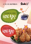 학생증 보여주고 10% 할인받자…시즐팬, ‘맞춤형 마케팅’ 실시