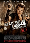 ‘레지던트 이블 4: 끝나지 않은 전쟁’ 9월 16일 개봉