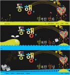 충남도 ‘동행, 행복한 변화’ 등 3개 블로그 2일부터 본격 운영