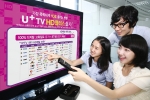 LG U+, U+ TV ‘HD플러스’ 상품 출시