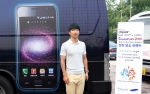 삼성전자는 5일 유스 올림픽(Youth Olympic) 성화봉송 행사에 맞춰 소비자들이 갤럭시 S를 직접 만져 보고 체험해볼 수 있는 &#039;갤럭시S 체험 버스