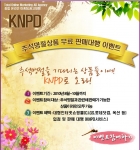 “추석 명절상품 무료로 팔아드립니다”