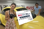 삼성전자가 휴가철을 맞아 AVIS 렌터카와 공동마케팅을 펼친다. 삼성전자 디지털카메라 NX시리즈(NX10, NX5)를 소지한 고객은 8월 한달간 AVIS 렌터카 전국 58개 지점(