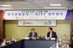 왼쪽부터 한국과학기술연구원 한홍택 원장, 한국관광공사 이참 사장