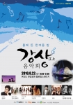 나눔음악회포스터