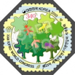산림분야 세계최대 학술행사 우표로 나온다