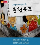 충북도, 스마트폰 ‘앱’ 첫 선