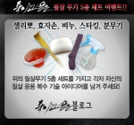 ‘죽이고 싶은’ 유해진이 쏜다…필살 복수5종 세트