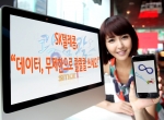 SK텔레콤, 데이터 무제한 서비스 시행