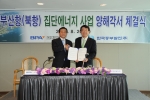 MOU체결후 기념촬영(왼쪽 :부산항만공사 노기태 사장, 오른쪽 : 중부발전 남인석 사장)