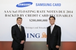 삼성카드 원정호상무(사진 오른쪽)와 ING은행 아시아부문 CEO인 본 리이터 대표가 2억 달러의 해외 ABS 발행 계약 후 기념 촬영을 하고 있다.