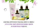 자연의벗 자연화장품 자연과 사람에게 이로운