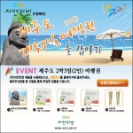 자연의벗 자연화장품 체험 공모전