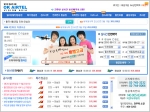 할인항공권전문 오케이에어텔