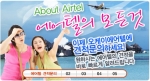 필리핀할인항공권 및 에어텔 전문, 오케이에어텔