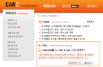 車에 대한 생각을 투표하세요…중고차 카즈 POLL 오픈