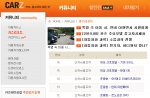 카즈, 중고차정보 강화한 커뮤니티 리뉴얼 오픈