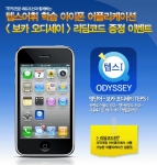 <보카 오디세이> 체험단 모집 이벤트