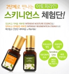 스키니언스 아토피라인 체험단 모집