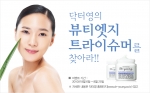 “닥터영의 뷰티엣지트라이슈머를 찾아라”
