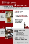 서울대학교병원 강남검진센터, 새로운 개념의 문화 이벤트 개최