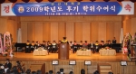 군산대 2009학년도 후기 학위수여식 성료