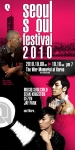 Musiq Soulchild, Sean Kingston, 박재범, SE7EN 외 SEOUL SOUL FESTIVAL 2010 (서울 소울 페스티벌 2010) / 10월 9일(토) 