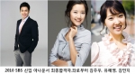 SBS 신입 아나운서  최종합격자 김주우(男), 유혜영(女), 그리고 김민지(女)
