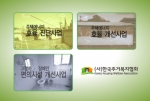 주거복지서비스 전문기업 웰하우징,  사회서비스선도사업 성과발표회 14일 개최