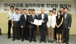 ktis 본사 사옥에서 협약식 체결