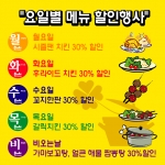 시즐팬에서 요일별로 메뉴 할인받자