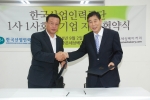 한국산업인력공단 유재섭이사장(좌), 이욱희 대표이사(우)이 1사1사회적기업 결연서 협약을 체결하고 기념사진을 촬영하고 있다.